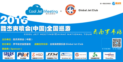 cooljet1.jpg